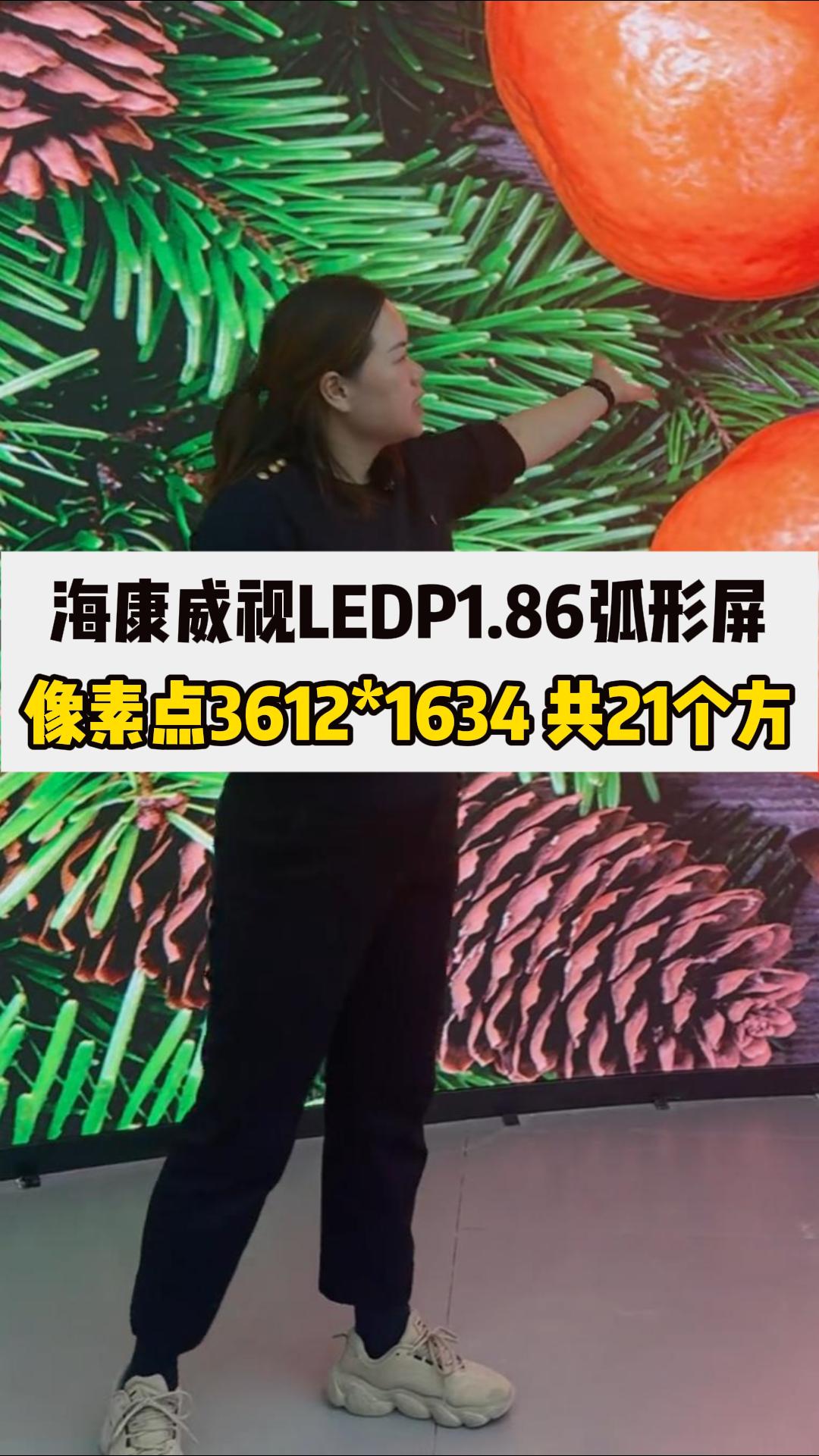 ?？低昄ED弧形屏