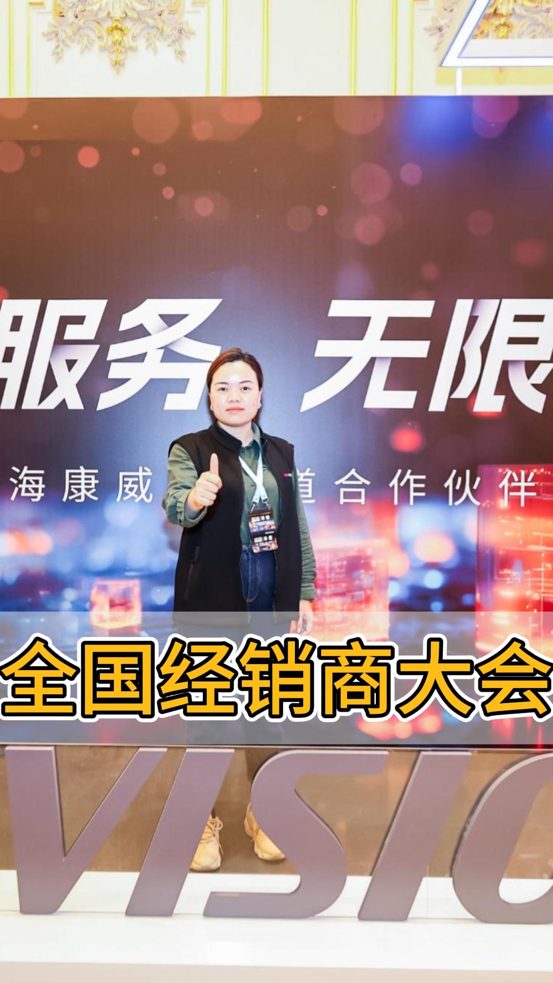 ?？低?024全國經(jīng)銷商大會