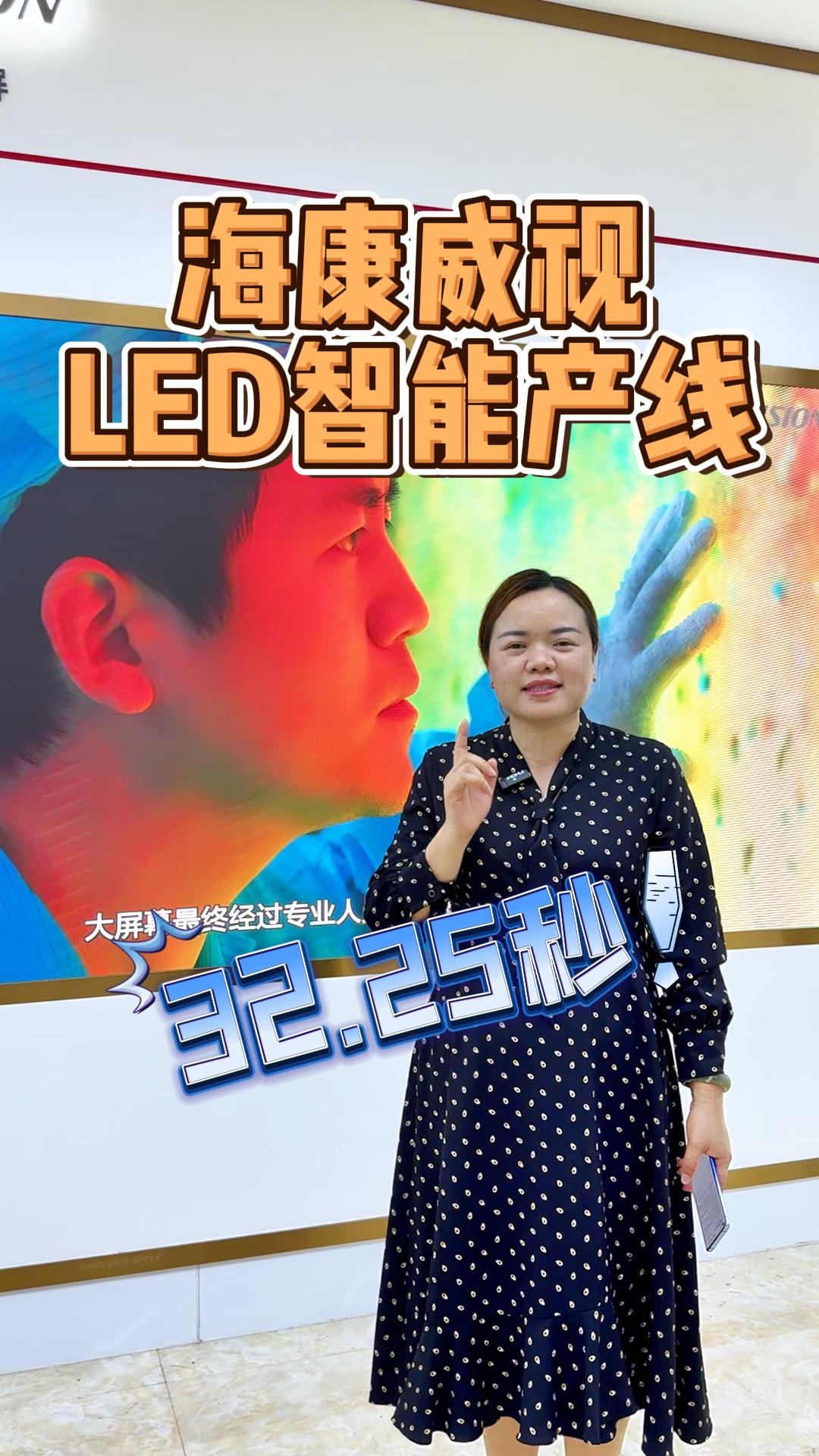 ?？低昄ED智能產(chǎn)線