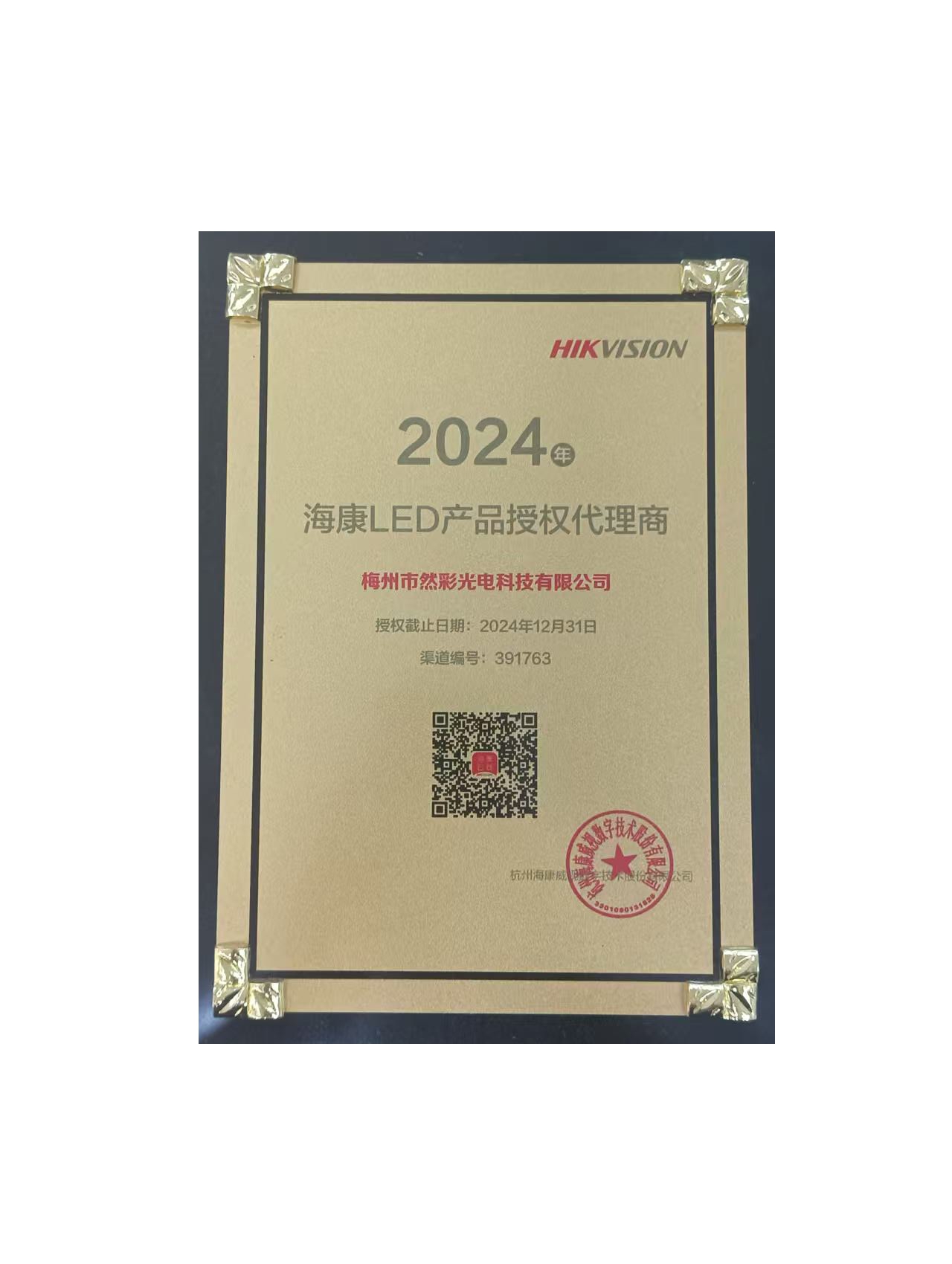 2024?？低昄ED授權(quán)經(jīng)銷(xiāo)商